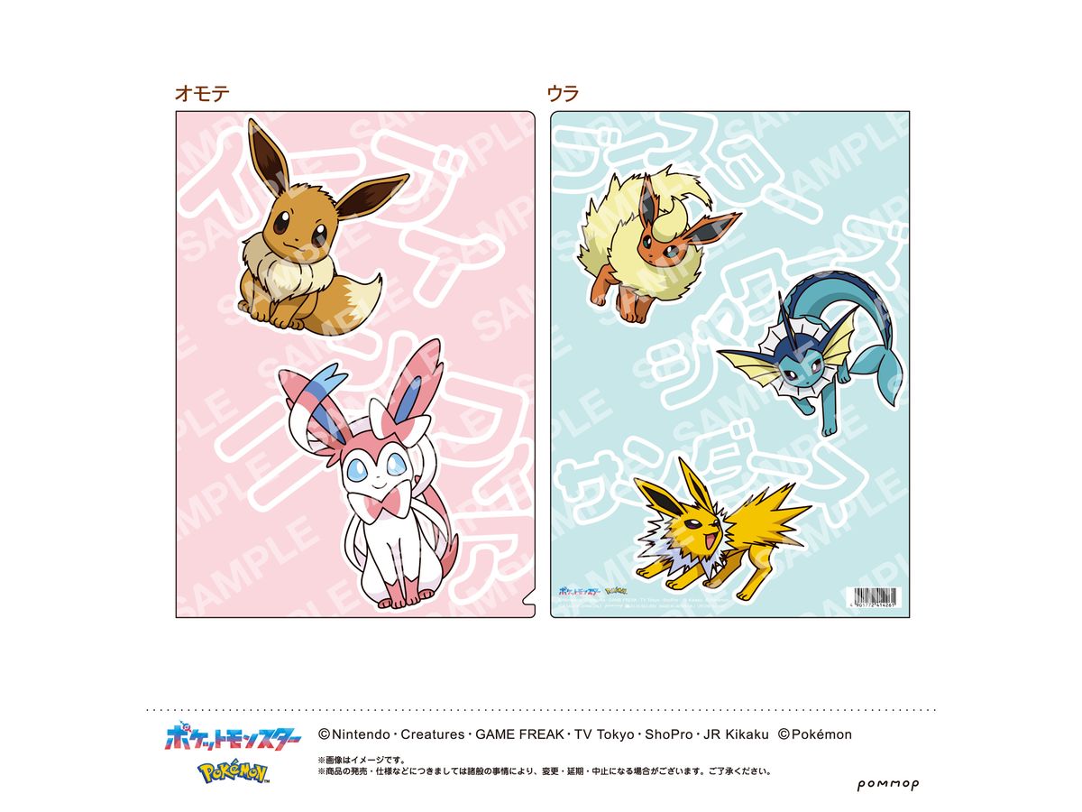 ポケットモンスター クリアファイル(E イーブイ進化形) | HLJ.co.jp