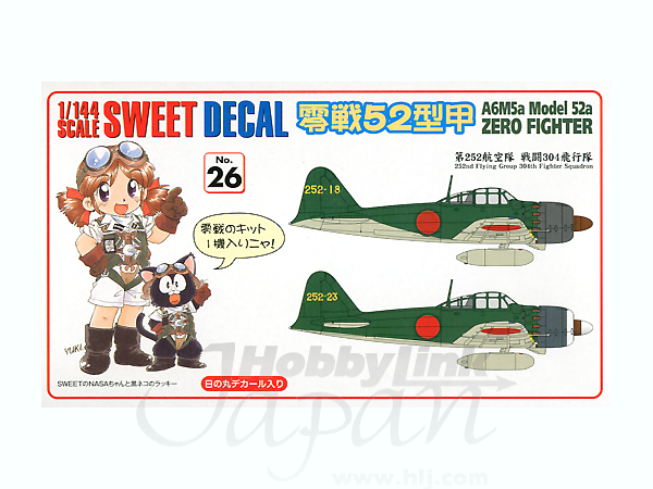 (未使用･未開封品)　スイート 1/144 No.15 零戦21型 霞ヶ浦航空隊 p1m72rm 未使用・未開封品) スイート 1/144 No.15 零戦21型 霞ヶ浦航空隊