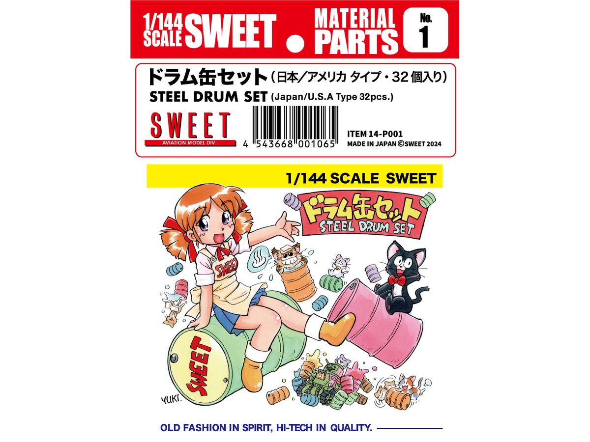 1/144 ドラム缶セット (日本/アメリカタイプ 32個入り) | HLJ.co.jp