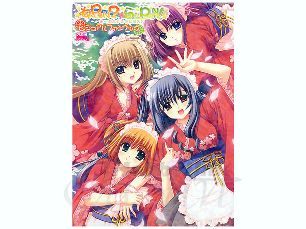ね Pon X らいpon ビジュアルファンブック By 晋遊舎 ホビーリンク ジャパン ね Pon X らいpon ビジュアルファンブック By 晋遊舎 ホビーリンク ジャパン