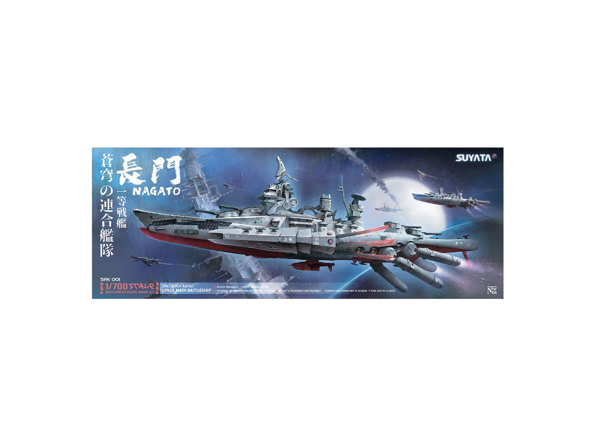 1 700 蒼穹の連合艦隊 一等戦艦 長門 By スヤタ ホビーリンク ジャパン 1 700 蒼穹の連合艦隊 一等戦艦 長門 By スヤタ ホビーリンク ジャパン