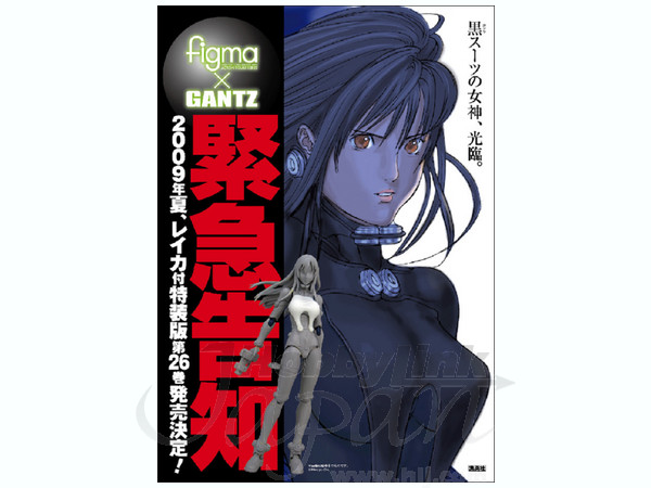 集英社 -  G A N T Z  26巻  特装版 GANTZ 第26巻 figma付き特装版 (GANTZ) (ヤングジャンプ