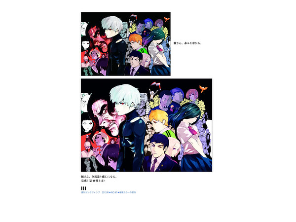 東京喰種 集英社 コミックカレンダー 16 By 集英社 ホビーリンク ジャパン 東京喰種 集英社 コミックカレンダー 16 By 集英社 ホビーリンク ジャパン