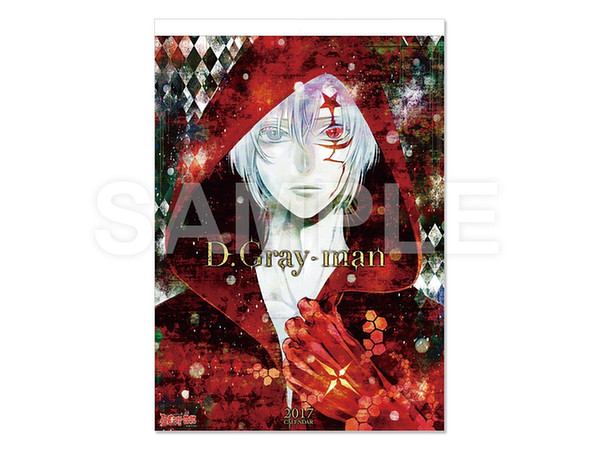 【匿名配送】D.Gray-man 2017年度大判壁掛けコミックカレンダー レア D.Gray-man コミックカレンダー2017 (大判) | HLJ.co.jp