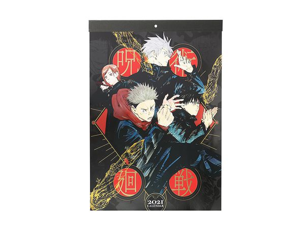 呪術廻戦 コミックカレンダー 21 By 集英社 ホビーリンク ジャパン 呪術廻戦 コミックカレンダー 21 By 集英社 ホビーリンク ジャパン