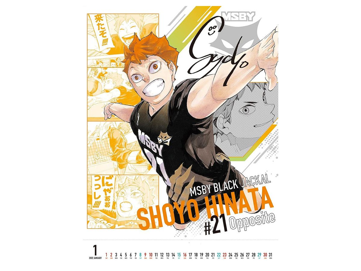 ハイキュー コミックカレンダー 22 ハイキュー コミックカレンダー 22
