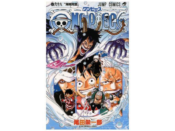 ワンピース 68巻 ワンピース 68巻