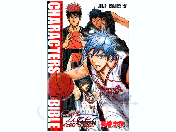 黒子のバスケ オフィシャルファンブック キャラクターズバイブル | HLJ