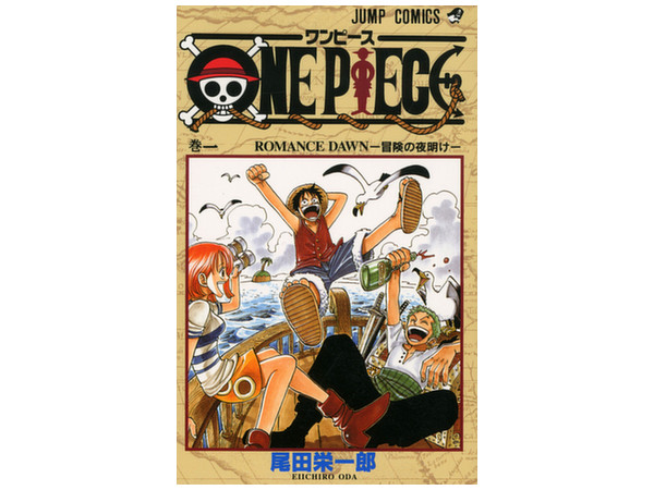 ワンピース 01巻 By 集英社 ホビーリンク ジャパン