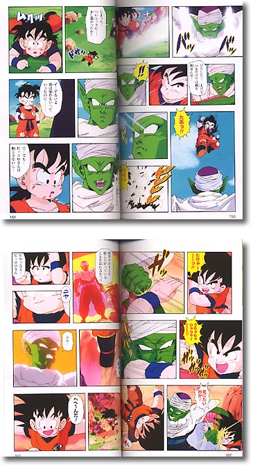 集英社 ご予約商品 送料無料 ドラゴンボール ダブルカバー 全巻