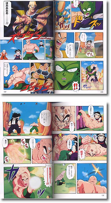 ドラゴンボール Z フィルムコミック サイヤ人編 3 | HLJ.co.jp