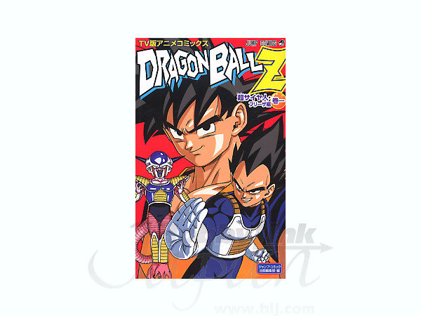 ドラゴンボール Z フィルムコミック フリーザ編 1 | HLJ.co.jp