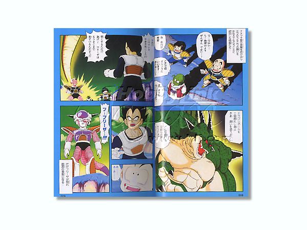 ドラゴンボール Z フィルムコミック フリーザ編 1 | HLJ.co.jp