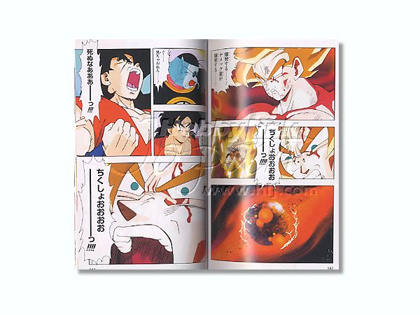 ヤフオク Tv版アニメコミックス Dragon Ball ドラゴンボー