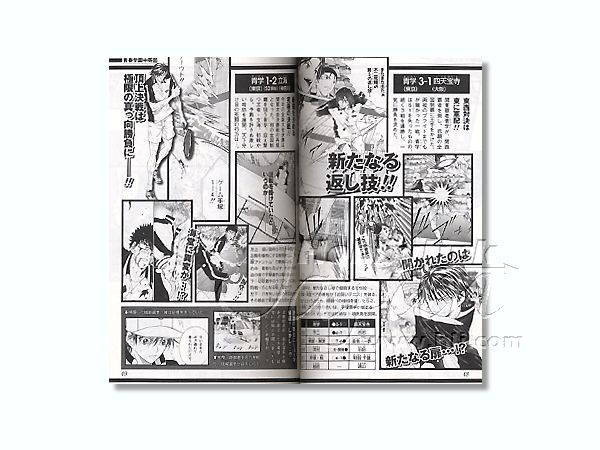テニスの王子様 公式ファンブック 40.5 | HLJ.co.jp