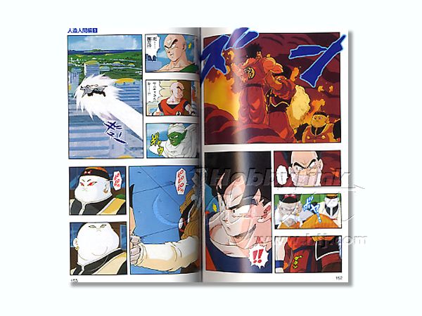 ドラゴンボール Z フィルムコミック 人造人間編 1 | HLJ.co.jp