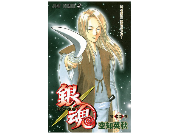 銀魂 漫画 沖神 頒布終了 - 🍠のマンガ #C91 #銀魂 #買います‼ - pixiv