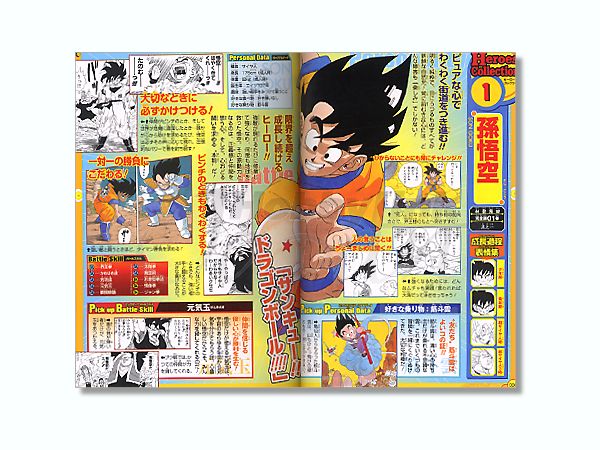 ドラゴンボール 超エキサイティングガイド キャラクター編 By 集英社 ホビーリンク ジャパン ドラゴンボール 超エキサイティングガイド キャラクター編 By 集英社 ホビーリンク ジャパン