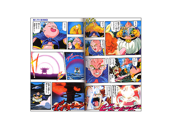 ドラゴンボール Z フィルムコミック 魔人ブウ編 #6 | HLJ.co.jp