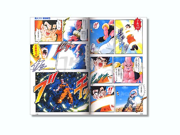 ドラゴンボール Z フィルムコミック 魔人ブウ激闘編 #4 | HLJ.co.jp