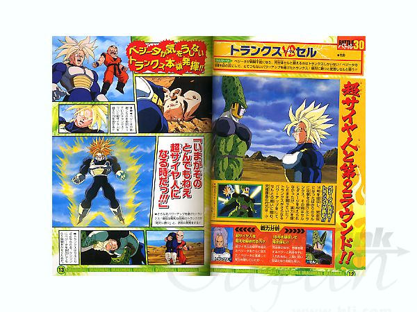 TVアニメ究極ガイド ドラゴンボール 極限バトルコレクション