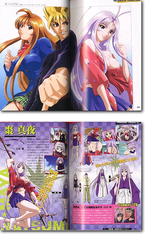天上天下 アニメーション THE GREAT! | HLJ.co.jp