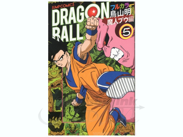 ドラゴンボール フルカラーコミック 魔人ブウ編 5 | HLJ.co.jp