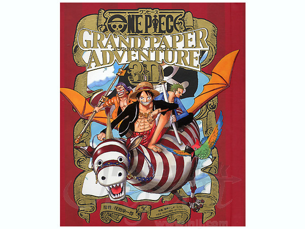 初版‼︎ ワンピースグランドペーパーアドベンチャー　しかけ絵本 ONE PIECE GRAND PAPER ADVENTURE 3D - メルカリ