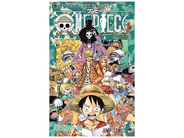 ワンピース 81巻 ワンピース 81巻