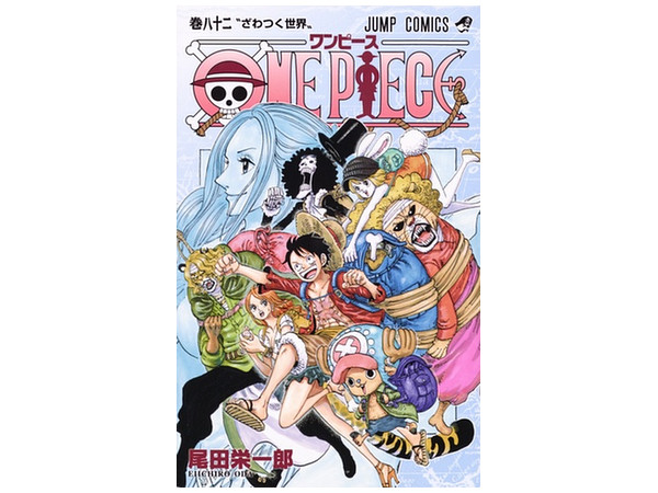 ワンピース 巻 ワンピース 巻