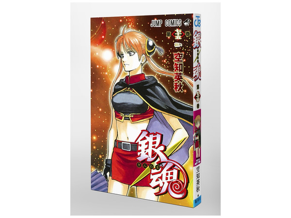 銀魂 #75 | HLJ.co.jp