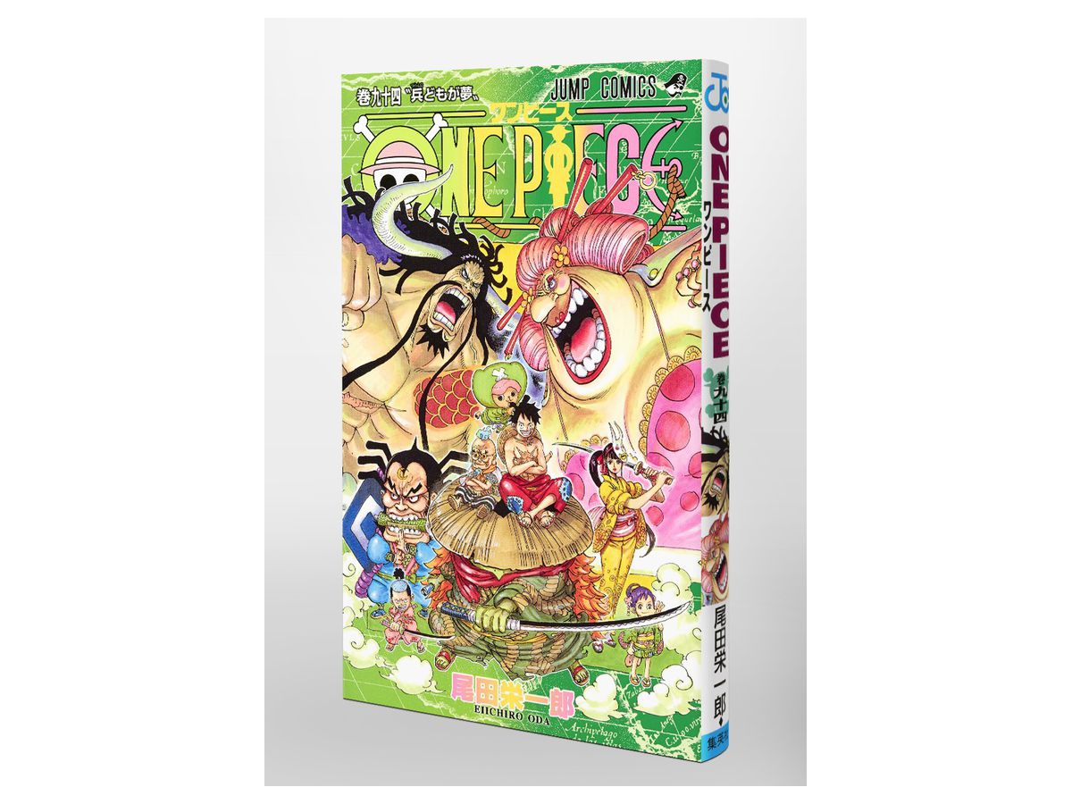 ワンピース 94巻 ワンピース 94巻