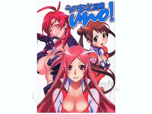 うのまこと画集 Uno By 集英社 ホビーリンク ジャパン うのまこと画集 Uno By 集英社 ホビーリンク ジャパン