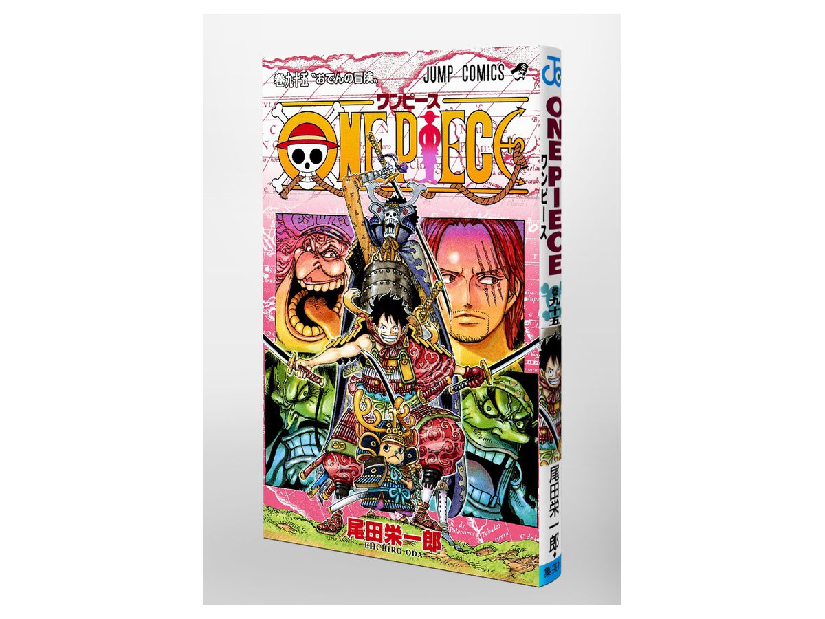 ワンピース 95巻 By 集英社 ホビーリンク ジャパン ワンピース 95巻 By 集英社 ホビーリンク ジャパン