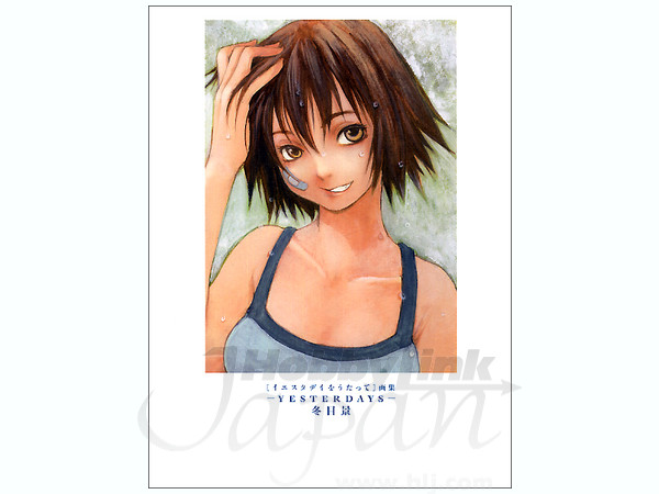 直筆サイン入り 冬目景 イエスタデイをうたって 全巻 画集 イエスタデイをうたって］画集―YESTERDAYS― 2／冬目 景 | 集英社