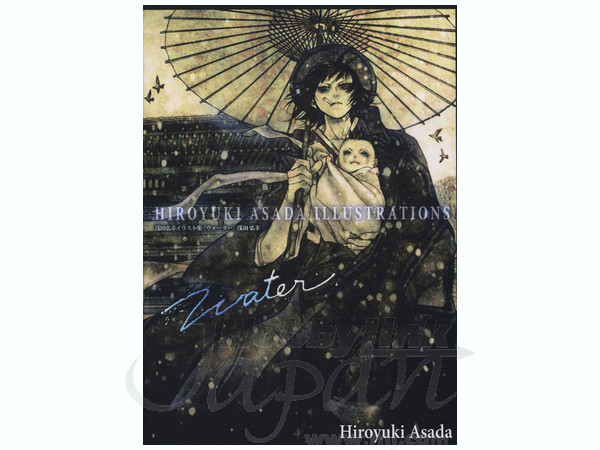 浅田弘幸 イラスト集 ウォーター By 集英社 ホビーリンク ジャパン 浅田弘幸 イラスト集 ウォーター By 集英社 ホビーリンク ジャパン