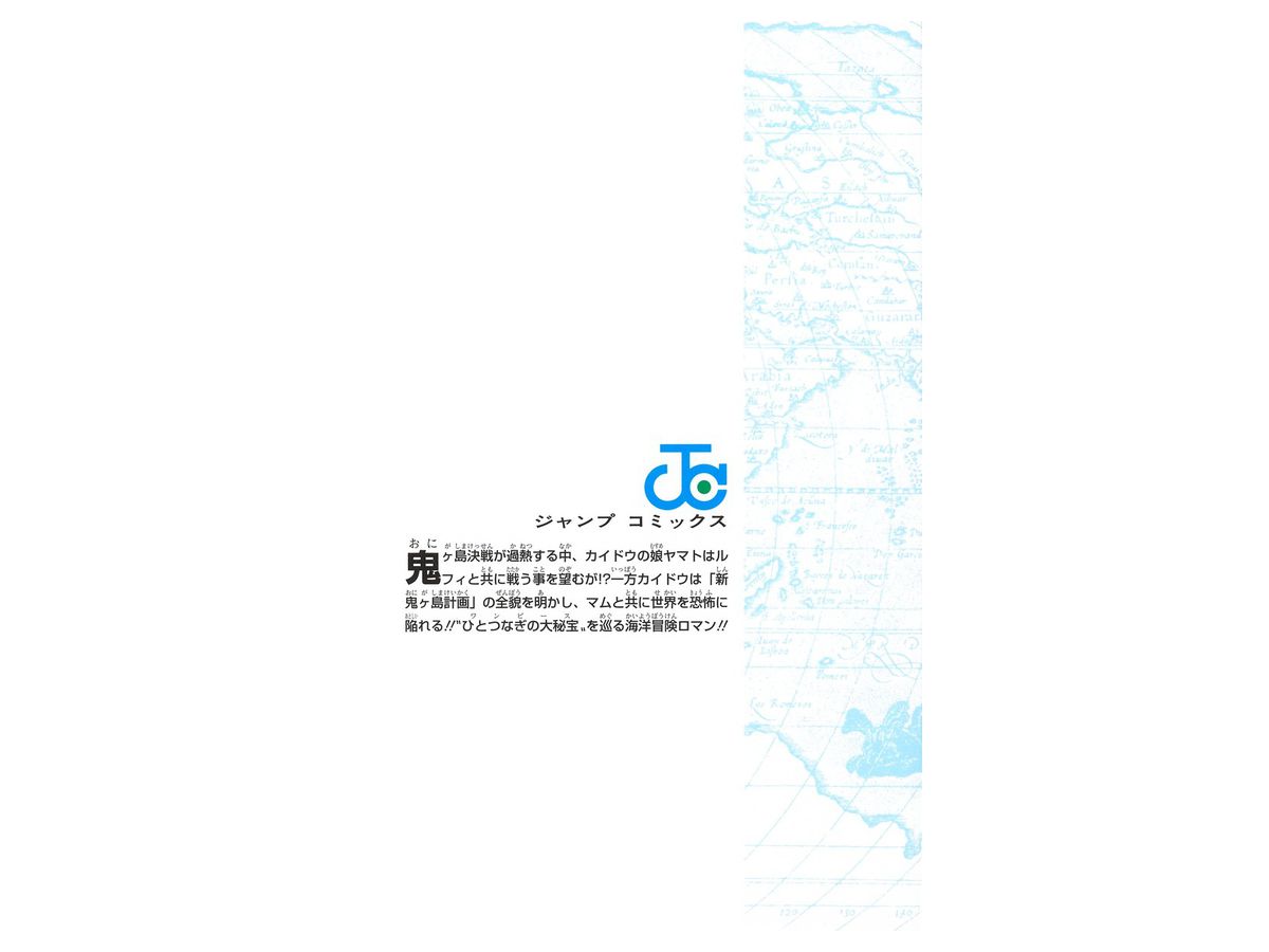 ワンピース 98巻 By 集英社 ホビーリンク ジャパン