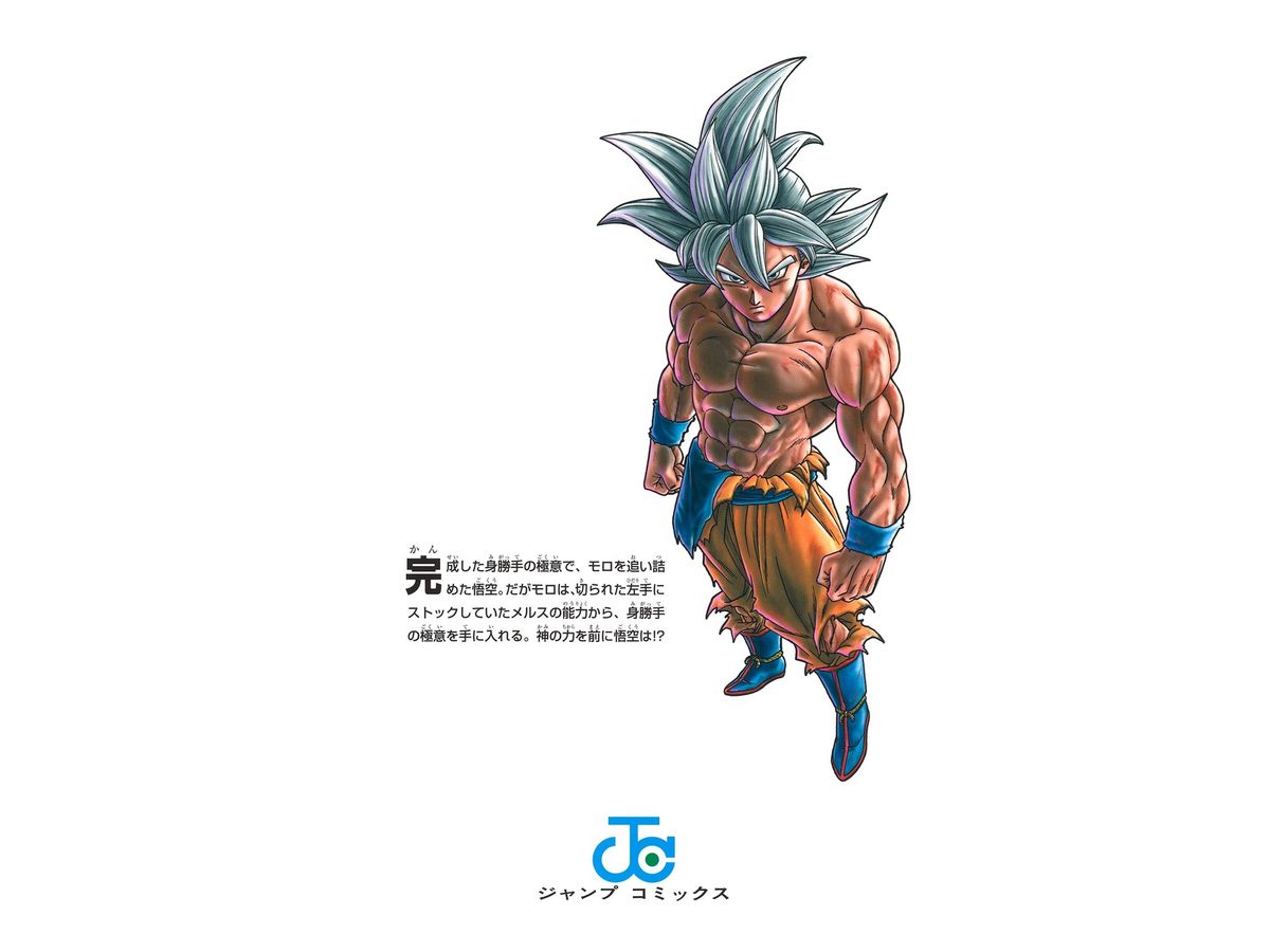 ドラゴンボール超 (スーパー) #15 | HLJ.co.jp