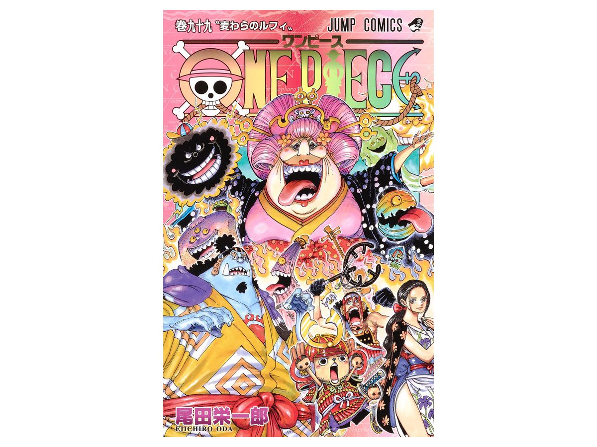 ワンピース 99巻 ワンピース 99巻