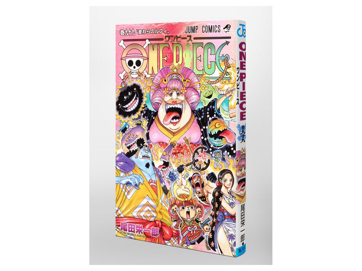 ワンピース 99巻 ワンピース 99巻