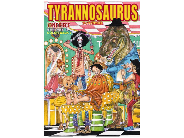 ワンピース 尾田栄一郎画集 ティラノサウルス カラーワークス 7 ワンピース 尾田栄一郎画集 ティラノサウルス カラーワークス 7