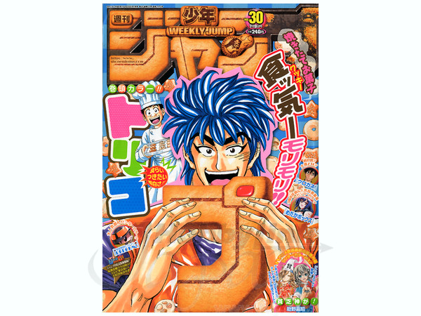 週刊少年ジャンプ　2012年30号 週刊少年ジャンプ 2012年 30号 | HLJ.co.jp