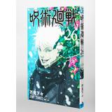 呪術廻戦 #26 | HLJ.co.jp