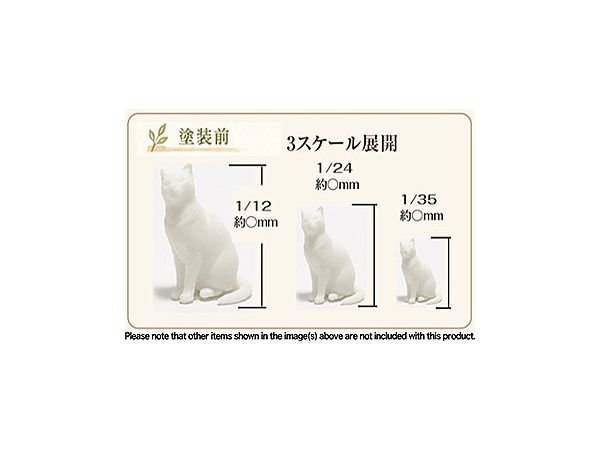 スケールモデルランキング2位 1/24 ネコ(ミックス) 1個