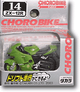 チョロバイ カワサキ ZX-12R | HLJ.co.jp
