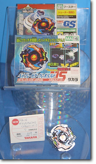 ダークレオパルドMS ベイブレードHMS ダークレオパルドMS オレンジ