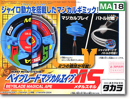 MA-18 マジカルエイプ | HLJ.co.jp