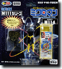 ミクロマン11 ミクロマン M111シリーズ(復刻版) タカラ レビュー | RoboToyDays