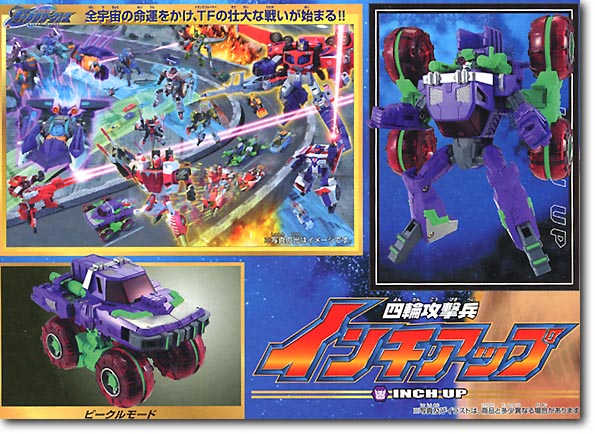 インチアップ　GD-06 トランスフォーマー GD-06 インチアップ | HLJ.co.jp