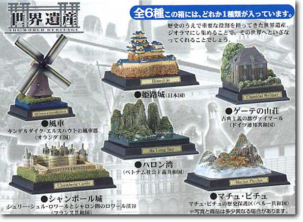 世界遺産 Vol. 2: 1Box (10pcs) | HLJ.co.jp